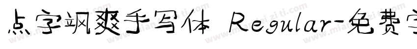 点字飒爽手写体 Regular字体转换